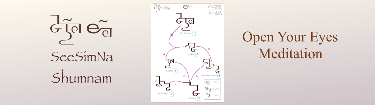 SeeSimNa Shumnam is a meditation to help quell distracting thoughts while meditating