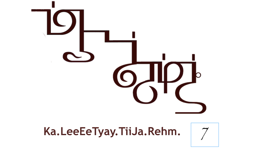 7th Dimension of Shum-Ka.LeeEeTyay.TiiJa.Rehm.
