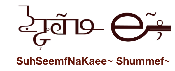 SuhSemfNaKaee Shummef